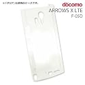レイ・アウト docomo ARROWS X LTE F-05D用ハードコーティングシェルジャケット/クリア RT-F05DC3/C