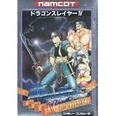 ドラゴンスレイヤー4