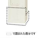 エコキュート　脚部化粧カバー　KKC001A4