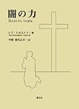 闇の力の画像