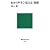 わかりやすく〈伝える〉技術 (講談社現代新書)