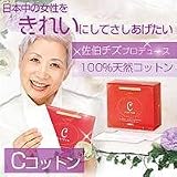佐伯チズプロデュース　30枚（4箱）60枚（4箱） Sコットン7×8