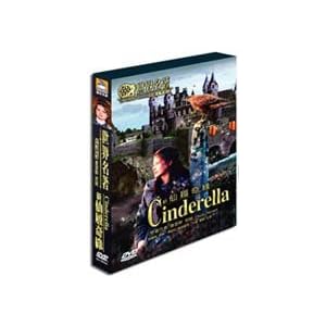 kathleen turner cinderella