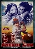 Anokhi Ada [DVD] [1973]
