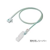 自動採尿器　スカットクリーン　男性用レシーバー/KW65MR