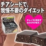 チア＆カカオ71％チョコレートバー