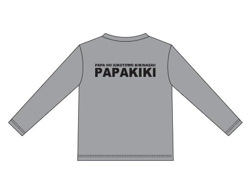 パパのいうことを闻きなさい! 织田莱香 ロング