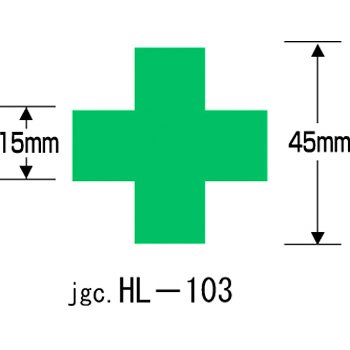 ヘルメット用ステッカー 緑十字 HL-103