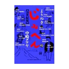 ���ʂ����݂ւ� (�r�b�O�R�~�b�N�X�X�y�V����)