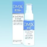 松風 DMXミスト(清涼飲料水) 50ml [ヘルスケア&ケア用品]