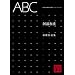 ABC�������a�d������i�W�� (�u�k�Е���)