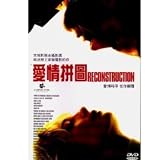 Reconstruction (2003. Original Language. English Subtitle. Widescreen. Klaus Mulbjerg, Nikolaj Lie Kaas, Maria Bonnevie) [Region 2]