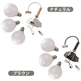 E26 3灯ソケットセット 300W 100cm 木柄/ナチュラル