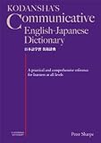 Kodansha's Communicative English-Japanese Dictionary