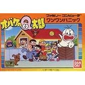 オバケのQ太郎ワンワンパニック