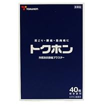 トクホン　４０枚[第3類]