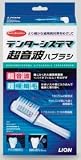 ライオン　デンターシステマ超音波ハブラシ本体