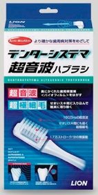 ライオン　デンターシステマ超音波ハブラシ本体