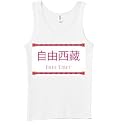 Free Tibet Women's Tank Top