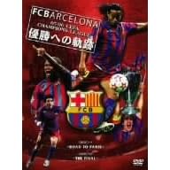 FC.�o���Z���i~05/06UEFA CHAMPIONS LEAGUE �D���ւ̋O��~ [DVD]