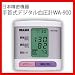 スマリー(Smaly) 日本精密機器 手首式デジタル血圧計 WS-900 790477