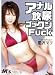 アナル飲尿ゴックンFuck 星沢マリ