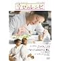 �K���̃��V�s ���ʔ� [DVD]