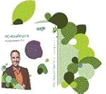SAGE PC-Kaufmann Komplettpaket PRO 20...