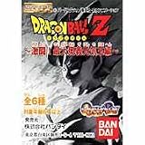 ガシャポン HGドラゴンボールZ 激闘!最大奥義元気玉編 全6種セット