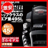 日立電動工具　エアコンプレッサ　EC1445H