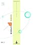 Game Physics (The Morgan Kaufmann Series in Interactive 3d Technology)