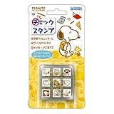 スヌーピー チェックスタンプ
