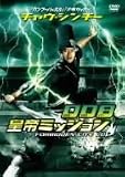 �`���E�E�V���`�[�� 008 �c��~�b�V���� [DVD]