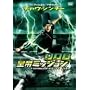 �`���E�E�V���`�[�� 008 �c��~�b�V���� [DVD]