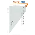 ���́u�т�v�Ɩ��Ă����\���{��͋[����E�[�Ԍꂪ�ʔ��� (�����АV��)