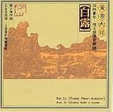 Bai Lu (Frosty Dew-Autumn); Music for Cultivating Health in Autumn