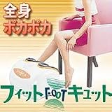 フィットFOOTキュット オレンジ