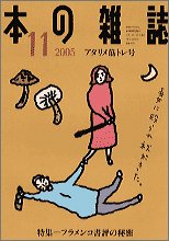 11月 アタリメ筋トレ号