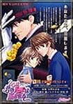24時、君のハートは盗まれる~怪盗ジェイド~