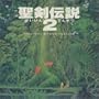 Seiken Densetsu V.2