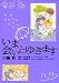 ���ޡ��񤤤ˤ椭�ޤ� (�ե����ߥå������ڥ����)