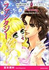 ファンタジー (エメラルドコミックス ハーレクインシリーズ)