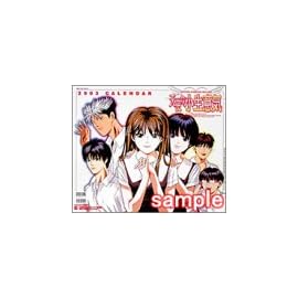 天使な小生意気カレンダー 2003