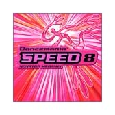 ダンスマニア スピード・8