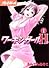 ワーキンガールH。 (1) (ヴァージンプレイボーイ・コミックス)