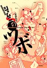 �����ˤΥĥܡ�Shomuni super selection (KC�ǥ�å��� (1305))