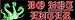 Dragons - Do Not Enter bumper sticker