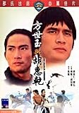 The Shaolin Avengers Shaws Brothers DVD by IVL