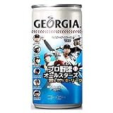 ジョージア　プロ野球デザイン　1ケース　190g×30本