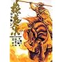 �Ԃ̌c���\�_�̂��Ȃ��� (��14��) (Tokuma comics)